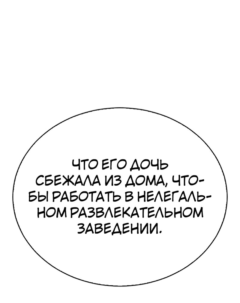 Манга Осуждённый ведьмой становится цветком - Глава 41 Страница 63