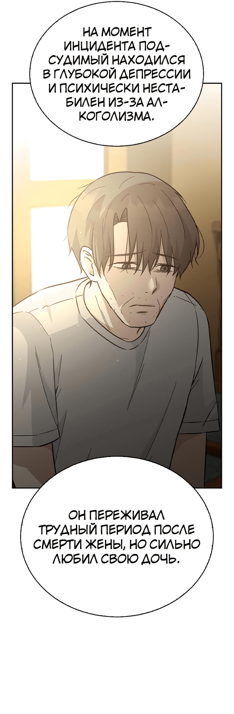 Манга Осуждённый ведьмой становится цветком - Глава 41 Страница 61