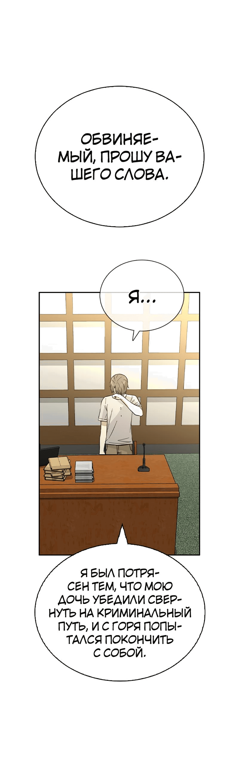 Манга Осуждённый ведьмой становится цветком - Глава 41 Страница 69