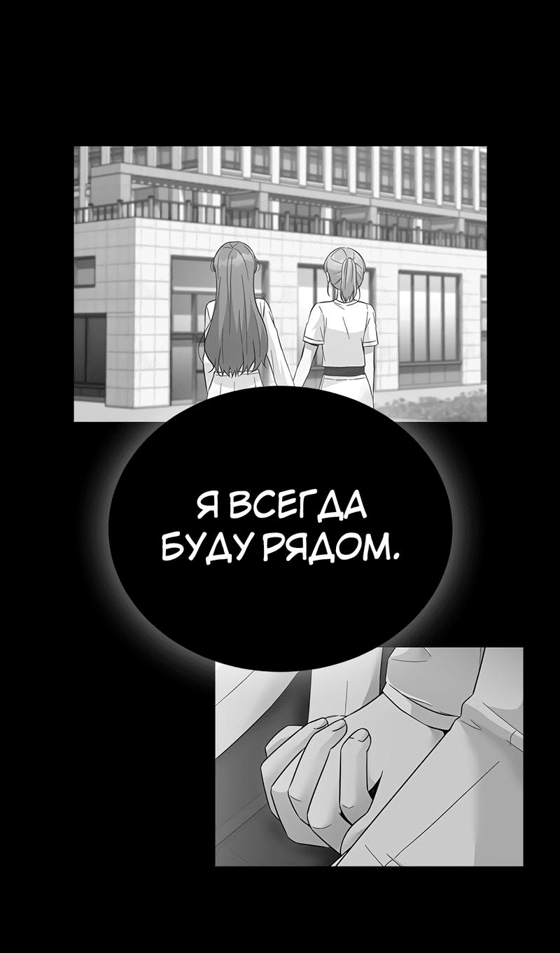 Манга Осуждённый ведьмой становится цветком - Глава 41 Страница 51