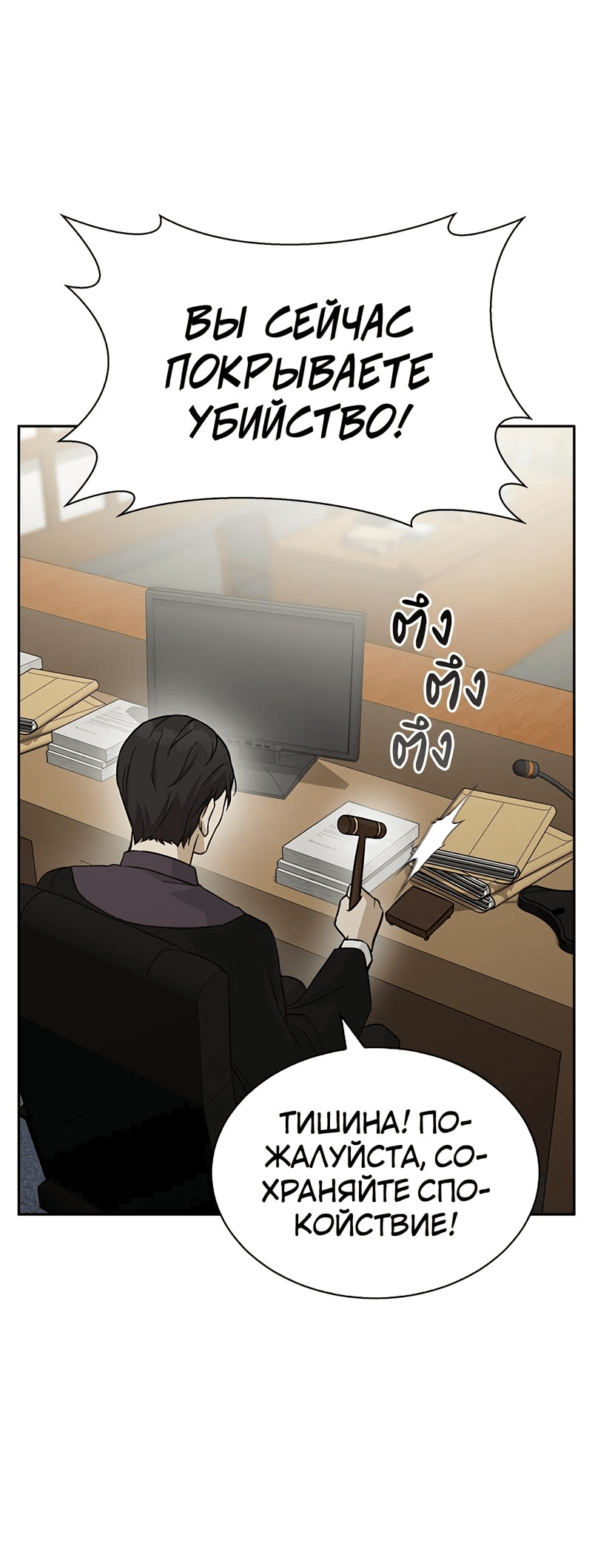 Манга Осуждённый ведьмой становится цветком - Глава 41 Страница 74