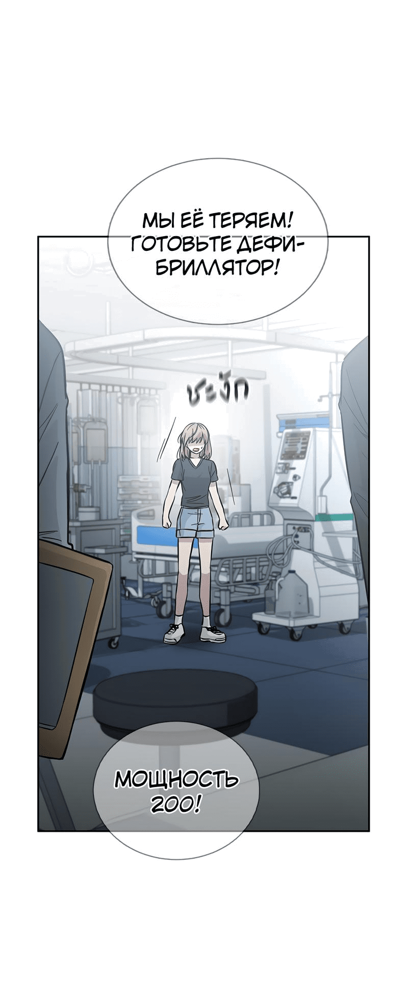 Манга Осуждённый ведьмой становится цветком - Глава 41 Страница 16