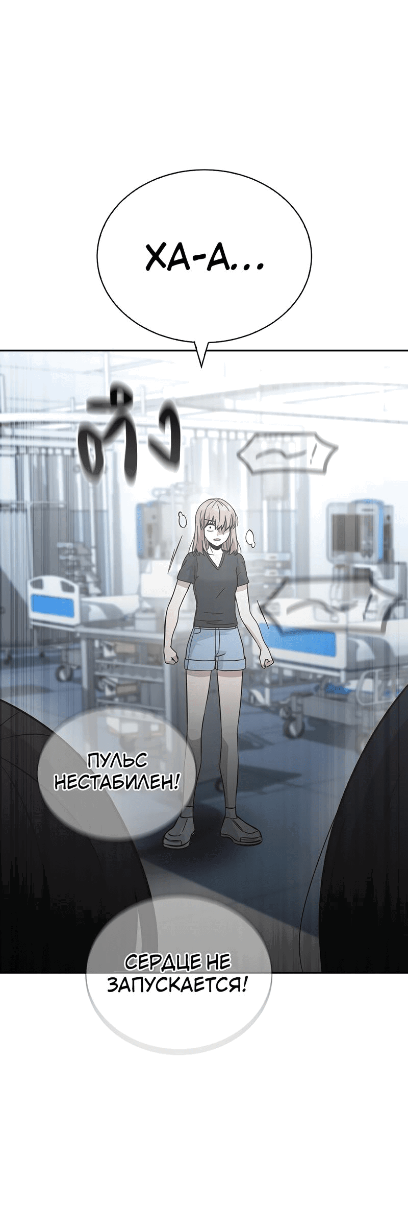 Манга Осуждённый ведьмой становится цветком - Глава 41 Страница 20