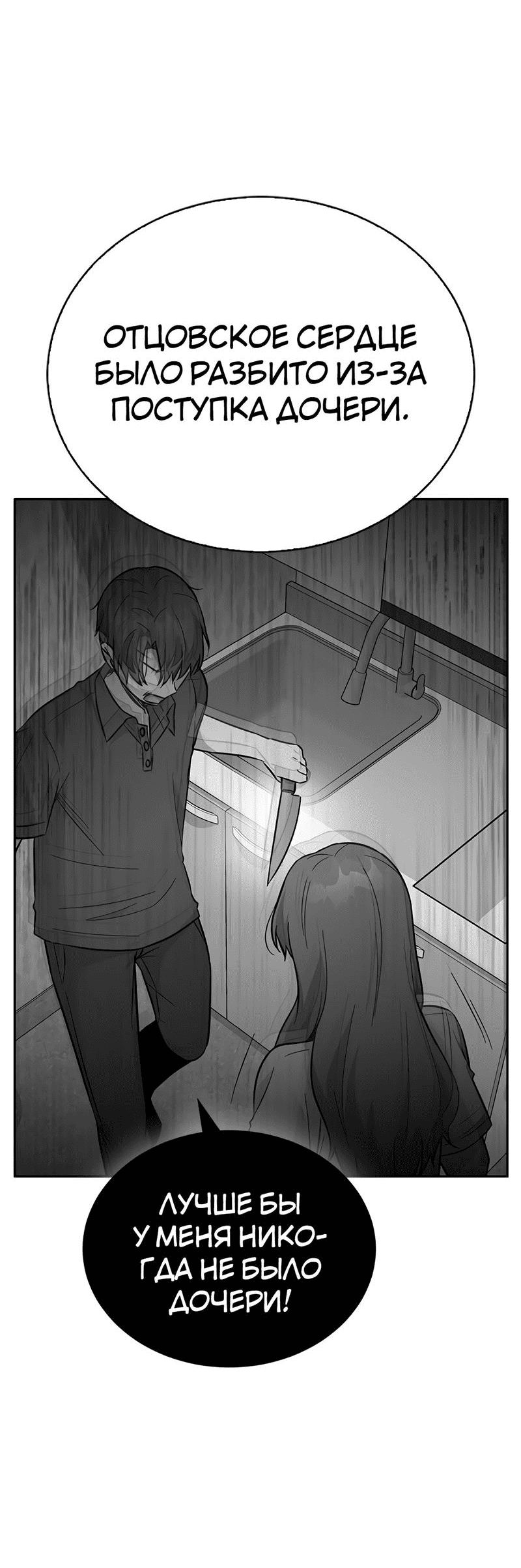 Манга Осуждённый ведьмой становится цветком - Глава 41 Страница 65