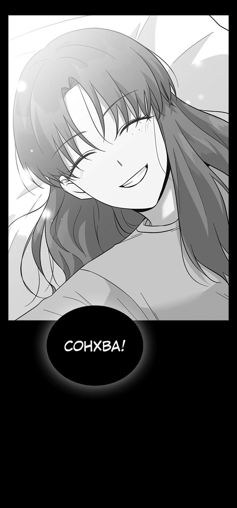 Манга Осуждённый ведьмой становится цветком - Глава 41 Страница 47