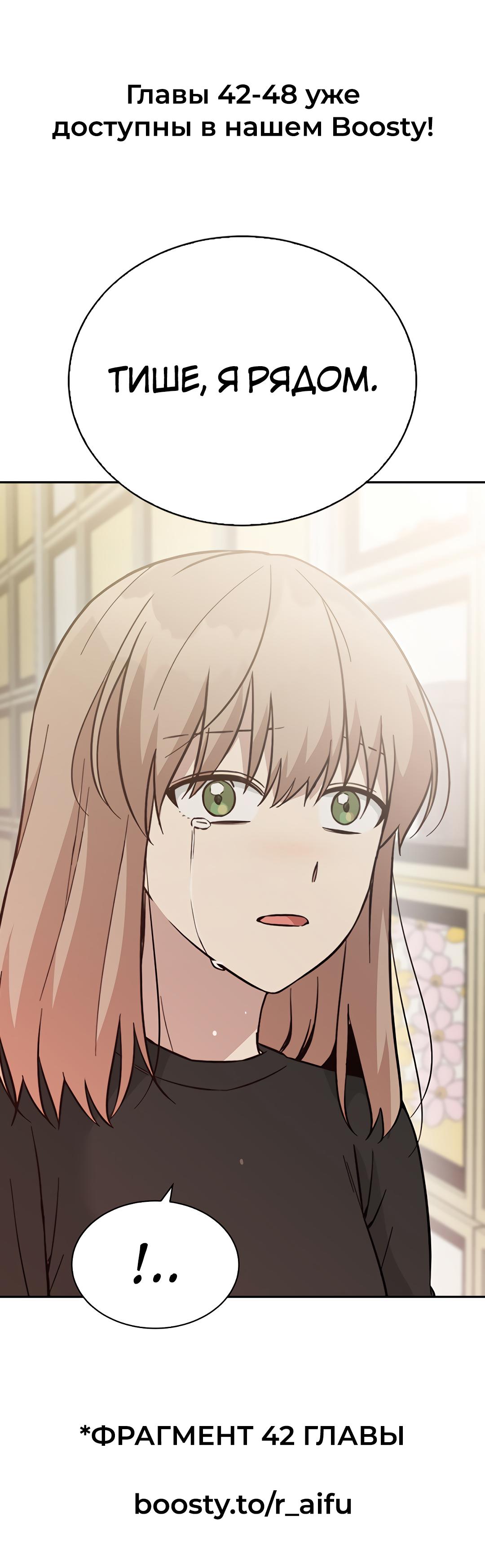 Манга Осуждённый ведьмой становится цветком - Глава 41 Страница 97