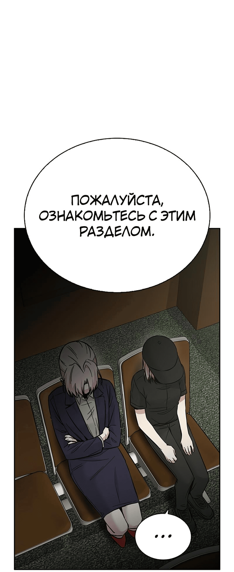 Манга Осуждённый ведьмой становится цветком - Глава 41 Страница 67