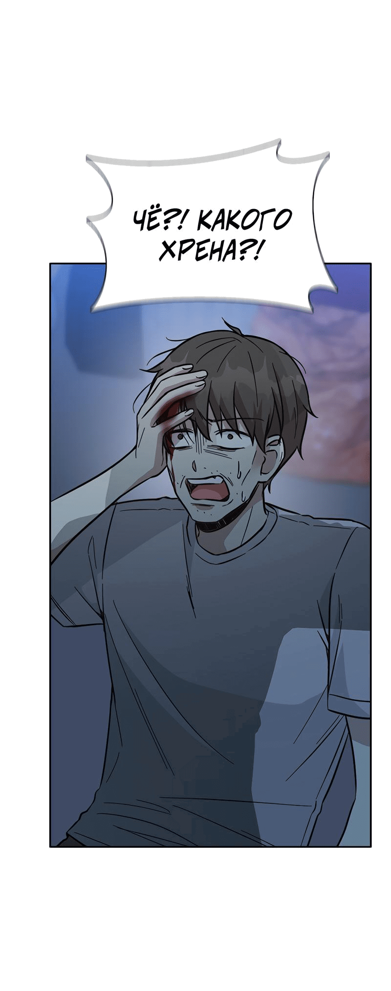 Манга Осуждённый ведьмой становится цветком - Глава 41 Страница 91