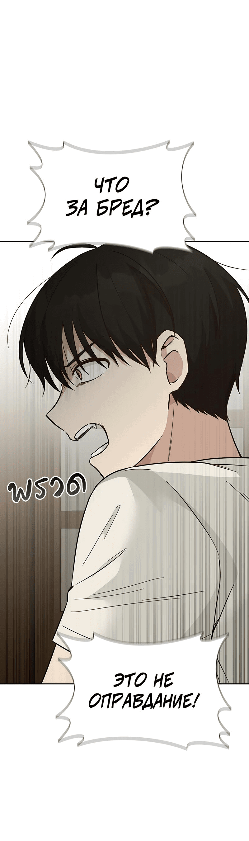 Манга Осуждённый ведьмой становится цветком - Глава 41 Страница 73