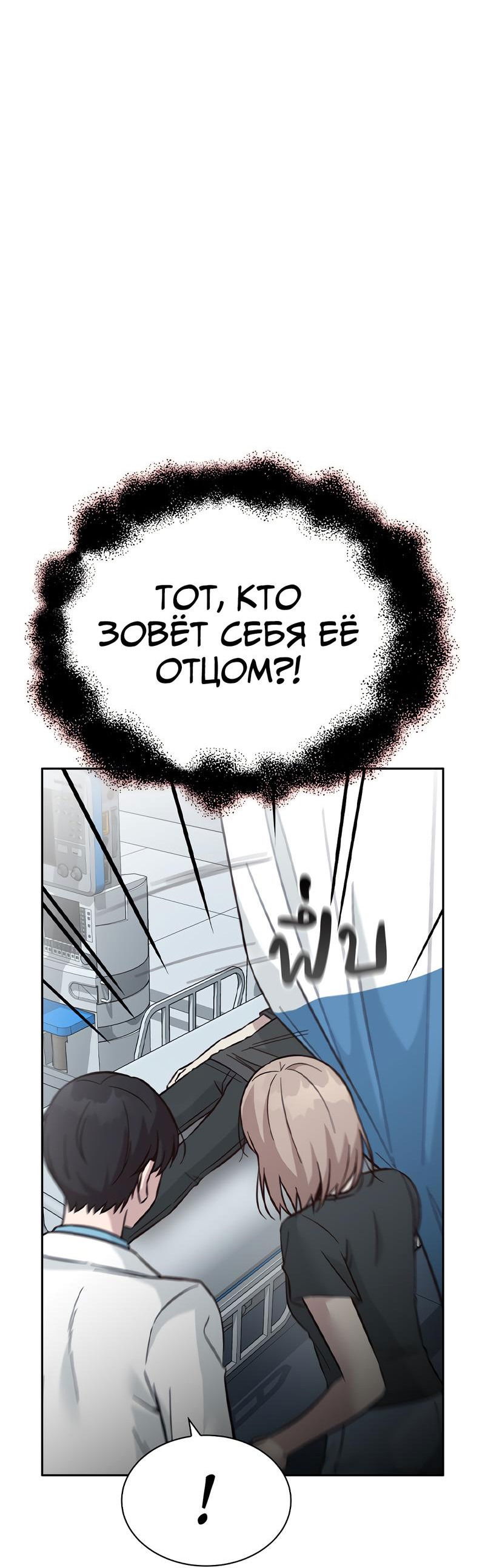 Манга Осуждённый ведьмой становится цветком - Глава 41 Страница 38