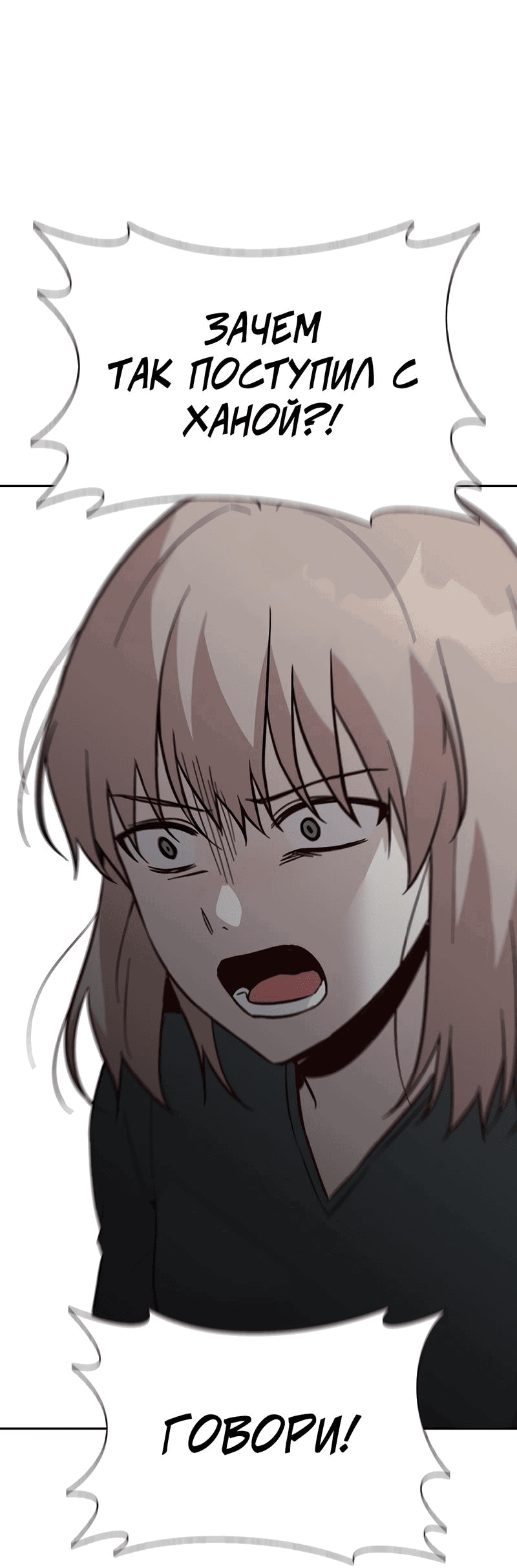 Манга Осуждённый ведьмой становится цветком - Глава 41 Страница 40