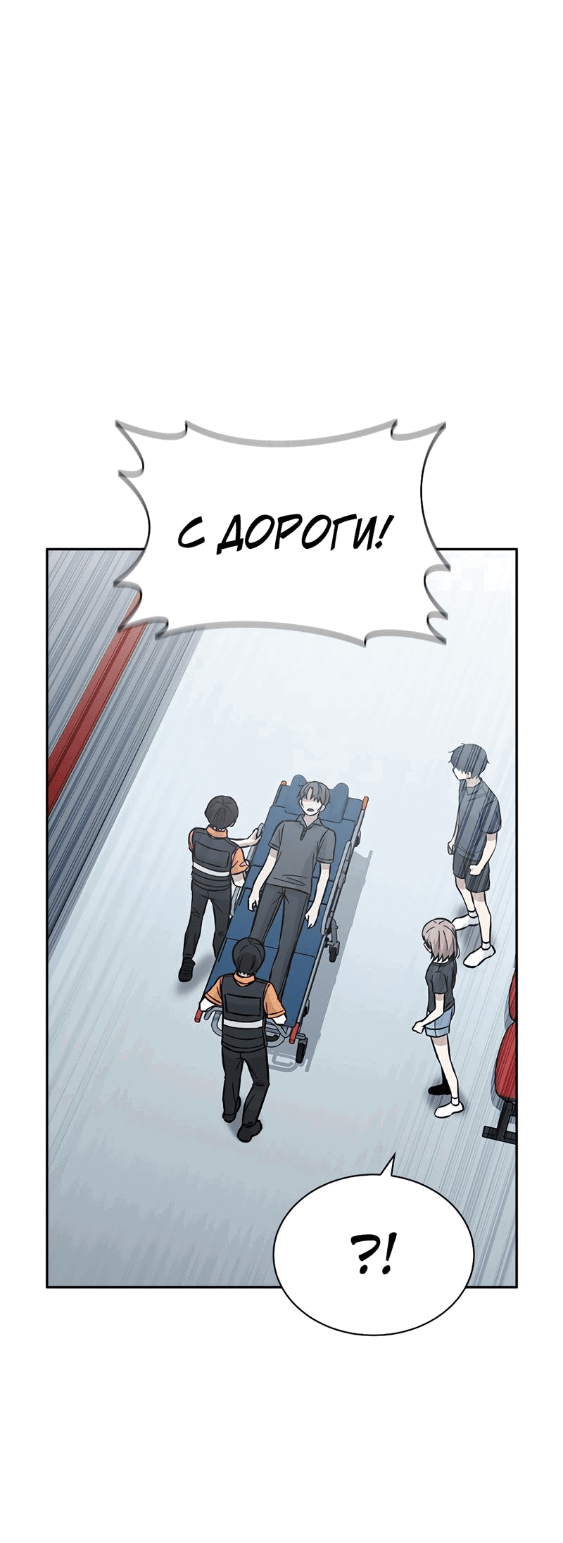 Манга Осуждённый ведьмой становится цветком - Глава 41 Страница 6