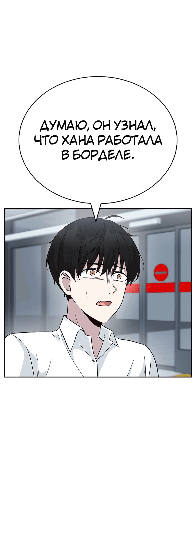 Манга Осуждённый ведьмой становится цветком - Глава 41 Страница 12