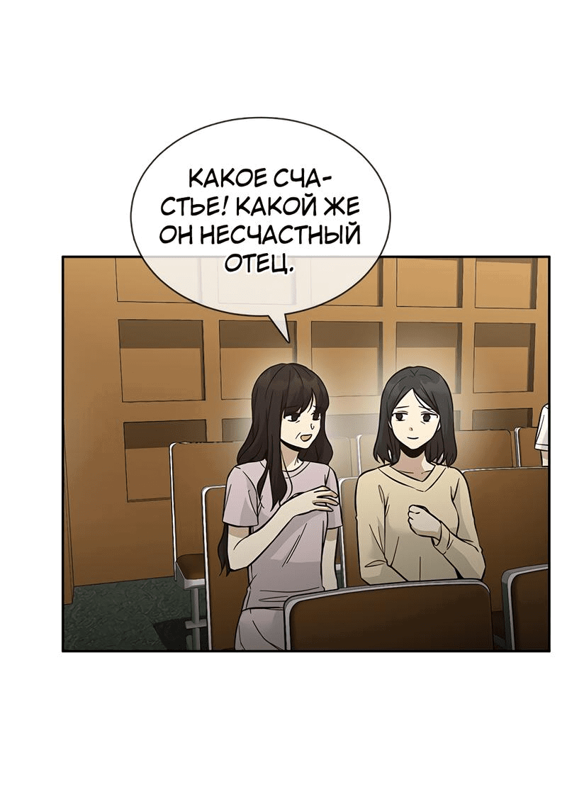 Манга Осуждённый ведьмой становится цветком - Глава 41 Страница 79