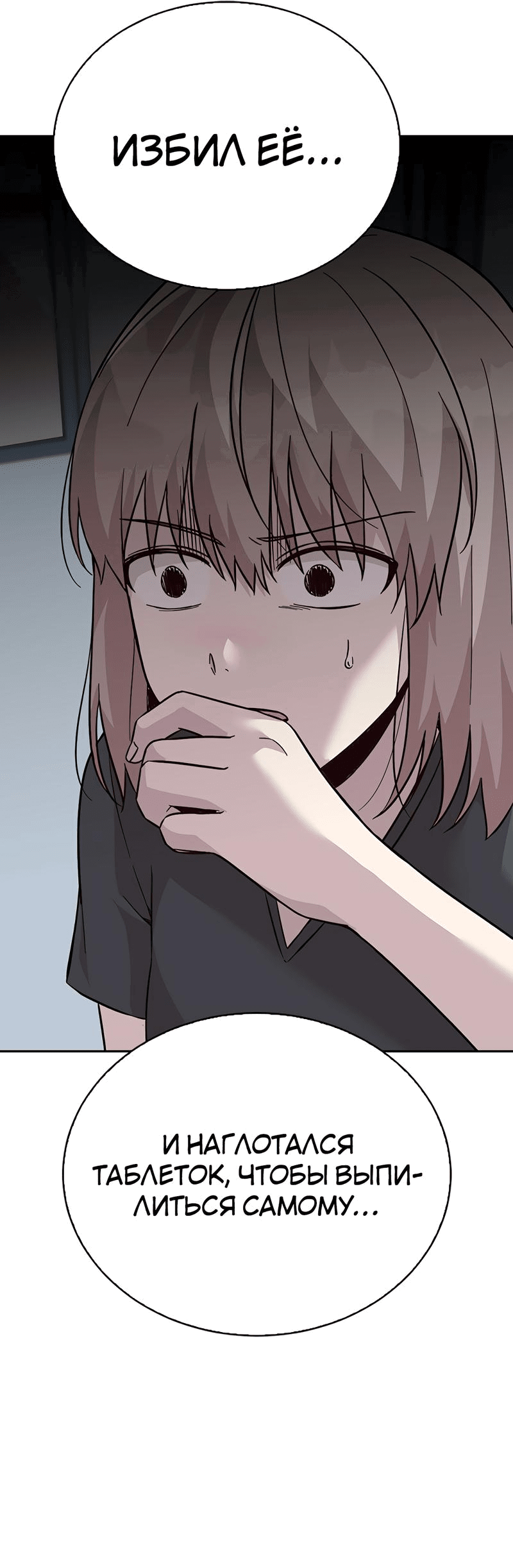 Манга Осуждённый ведьмой становится цветком - Глава 41 Страница 13