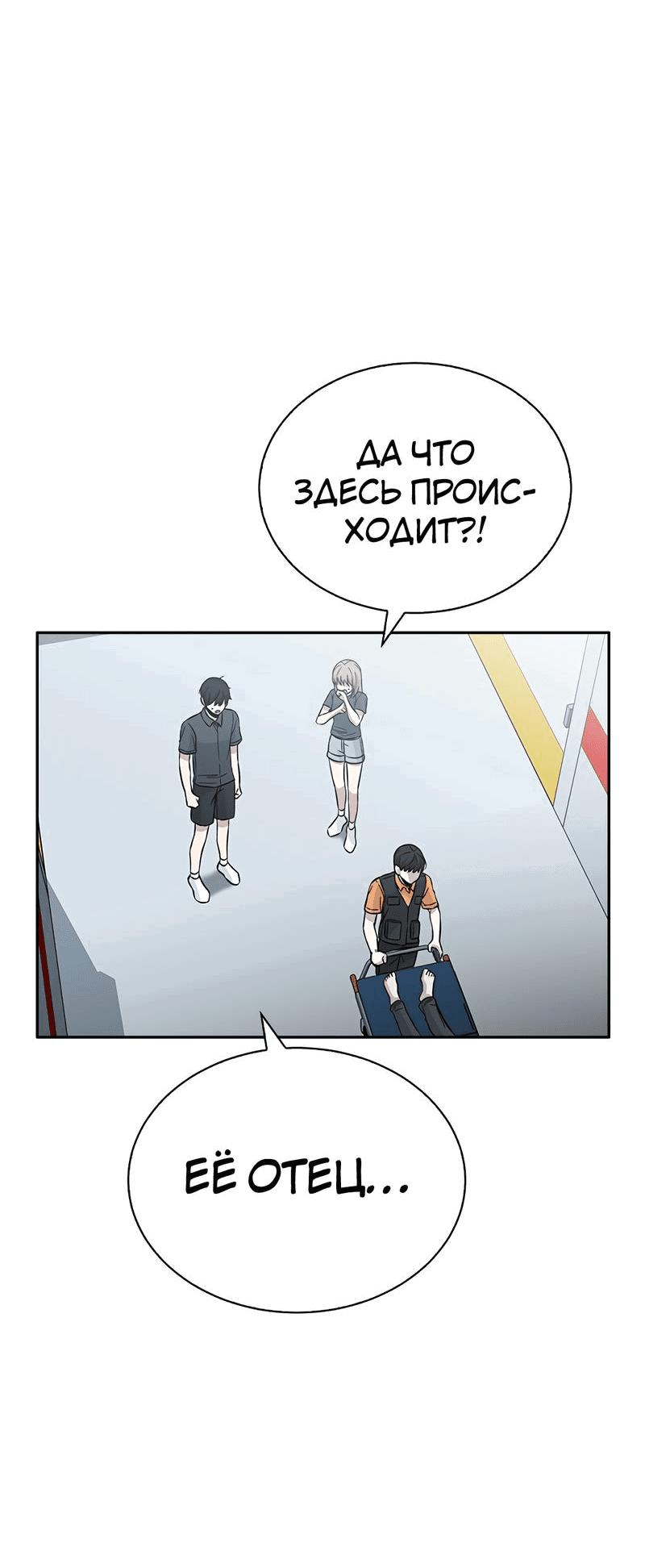 Манга Осуждённый ведьмой становится цветком - Глава 41 Страница 11