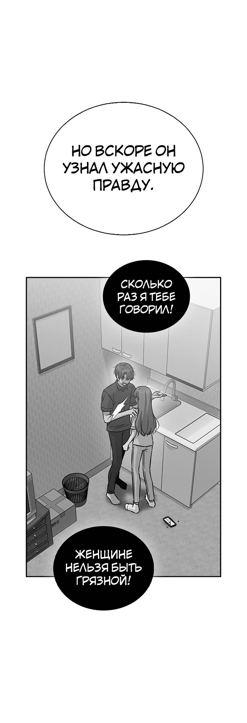 Манга Осуждённый ведьмой становится цветком - Глава 41 Страница 62