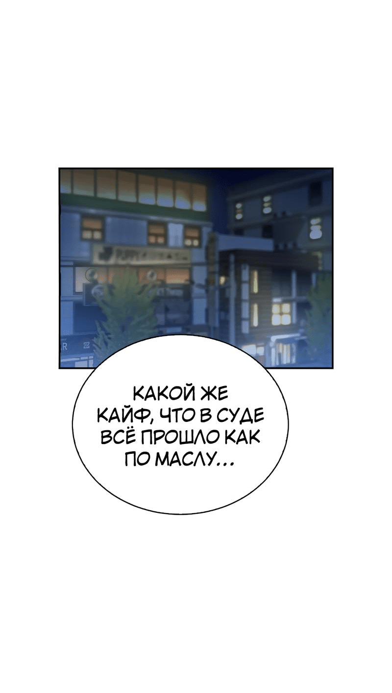 Манга Осуждённый ведьмой становится цветком - Глава 41 Страница 85