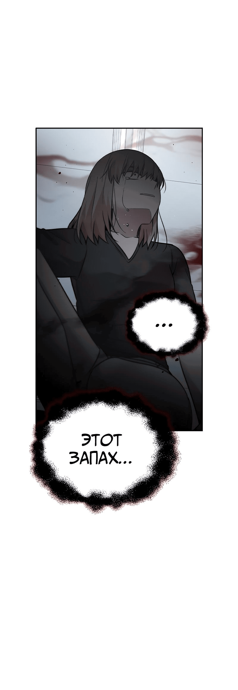 Манга Осуждённый ведьмой становится цветком - Глава 41 Страница 36