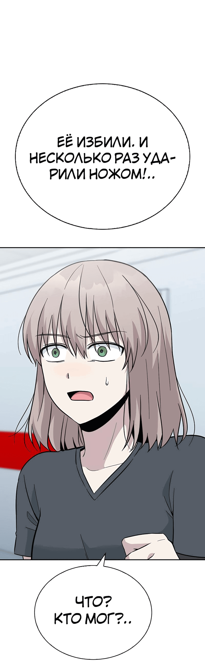 Манга Осуждённый ведьмой становится цветком - Глава 41 Страница 5