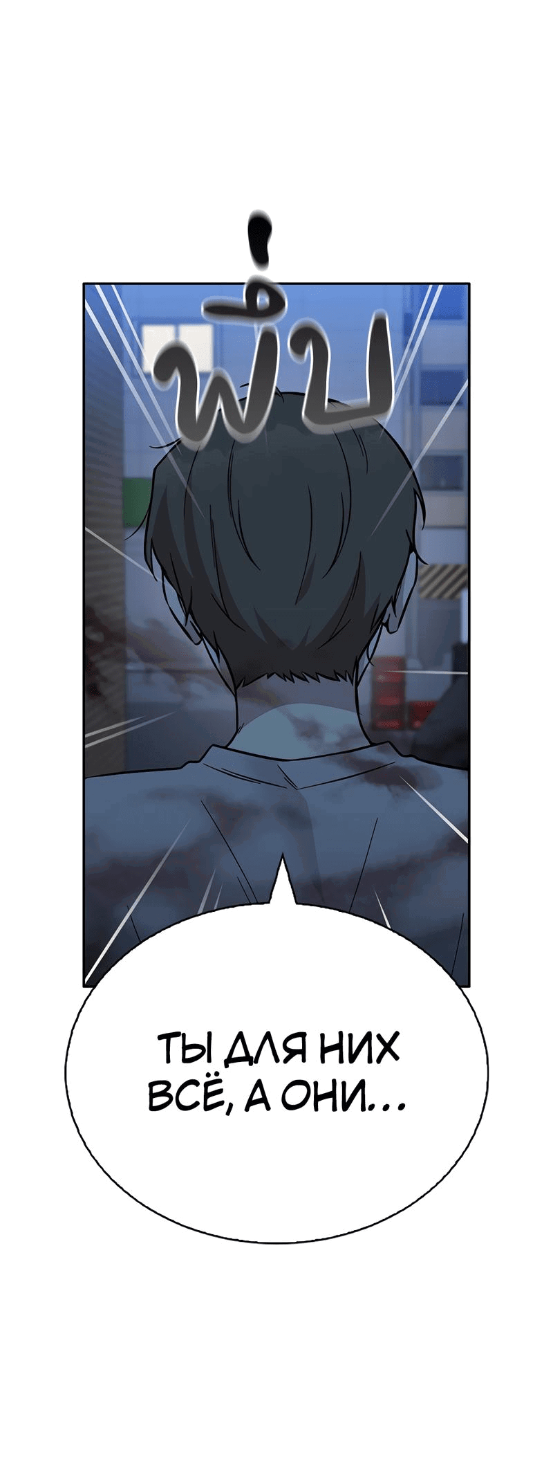 Манга Осуждённый ведьмой становится цветком - Глава 41 Страница 88