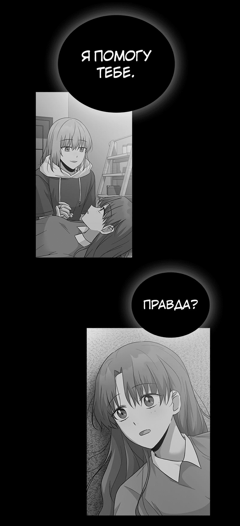 Манга Осуждённый ведьмой становится цветком - Глава 41 Страница 49