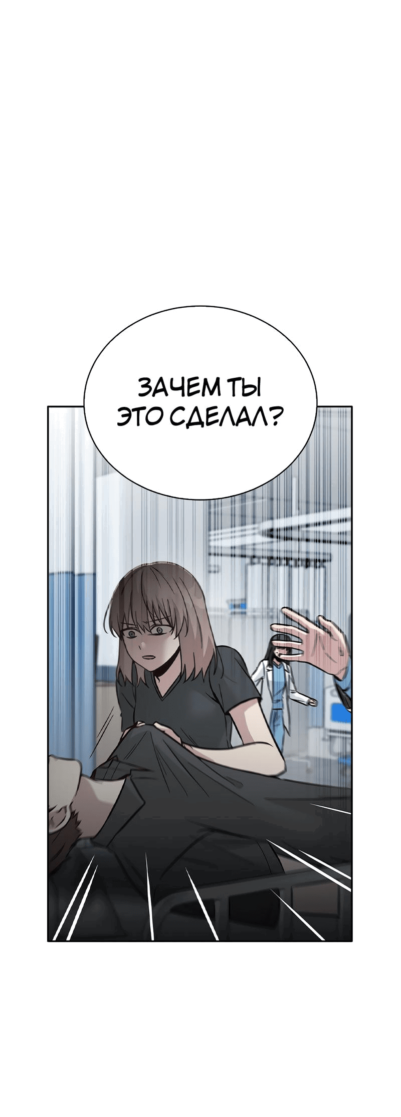 Манга Осуждённый ведьмой становится цветком - Глава 41 Страница 39