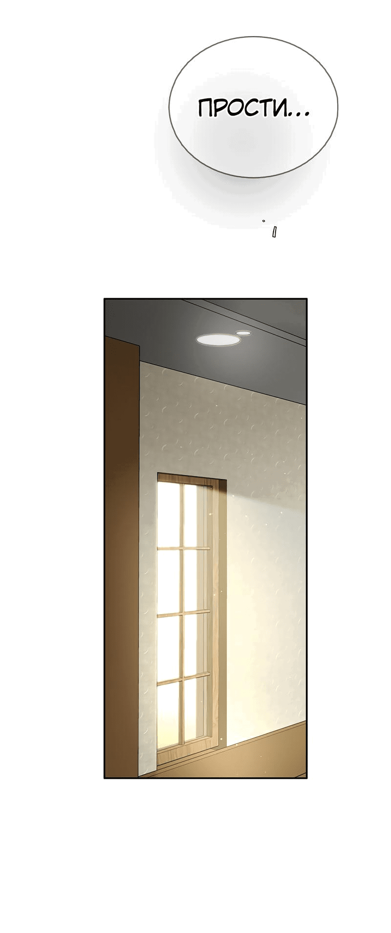 Манга Осуждённый ведьмой становится цветком - Глава 41 Страница 59