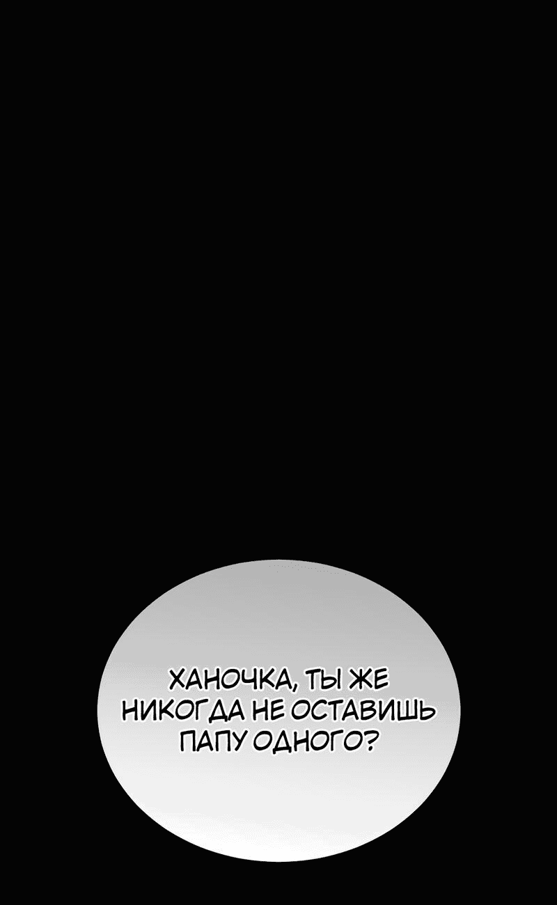 Манга Осуждённый ведьмой становится цветком - Глава 40 Страница 29
