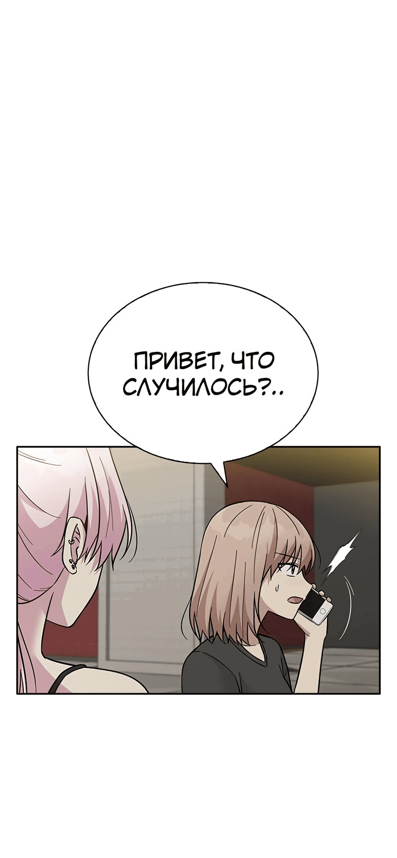 Манга Осуждённый ведьмой становится цветком - Глава 40 Страница 92