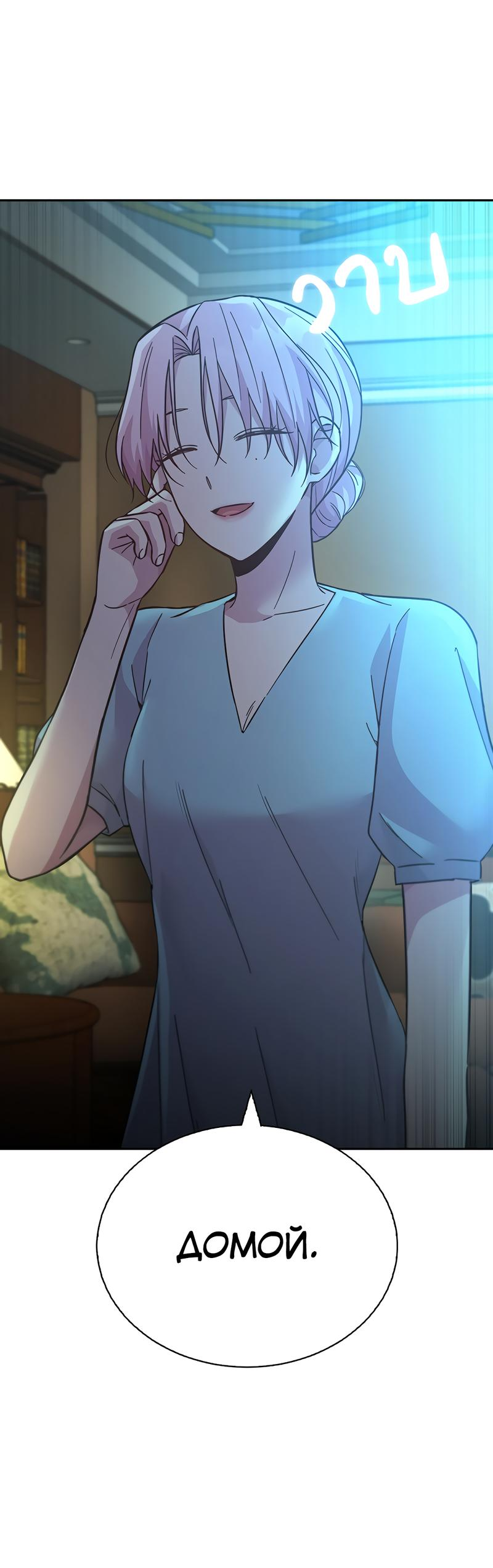 Манга Осуждённый ведьмой становится цветком - Глава 40 Страница 3