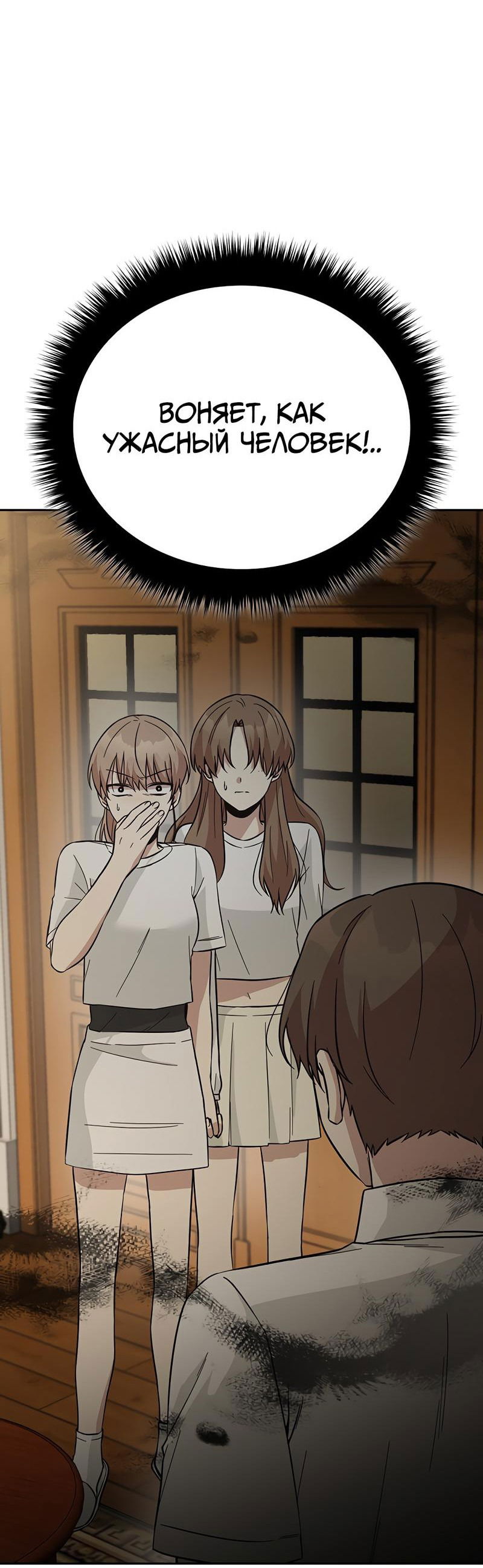 Манга Осуждённый ведьмой становится цветком - Глава 40 Страница 6