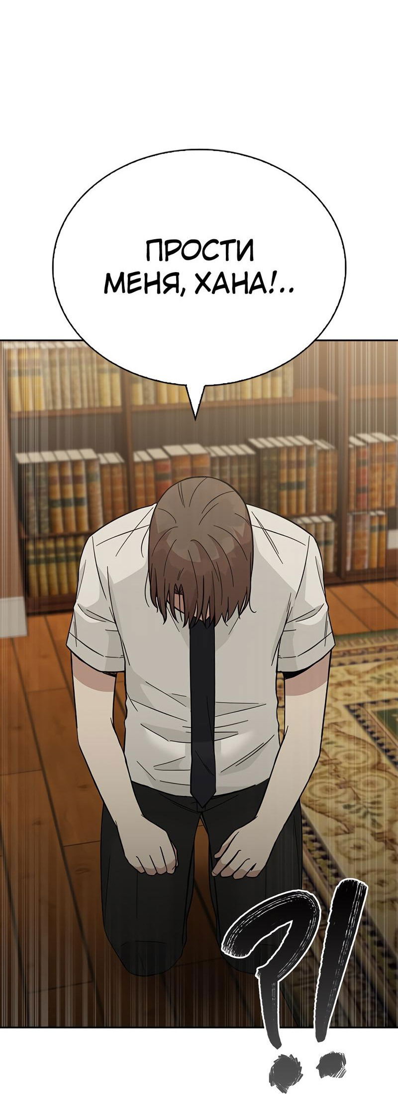 Манга Осуждённый ведьмой становится цветком - Глава 40 Страница 9