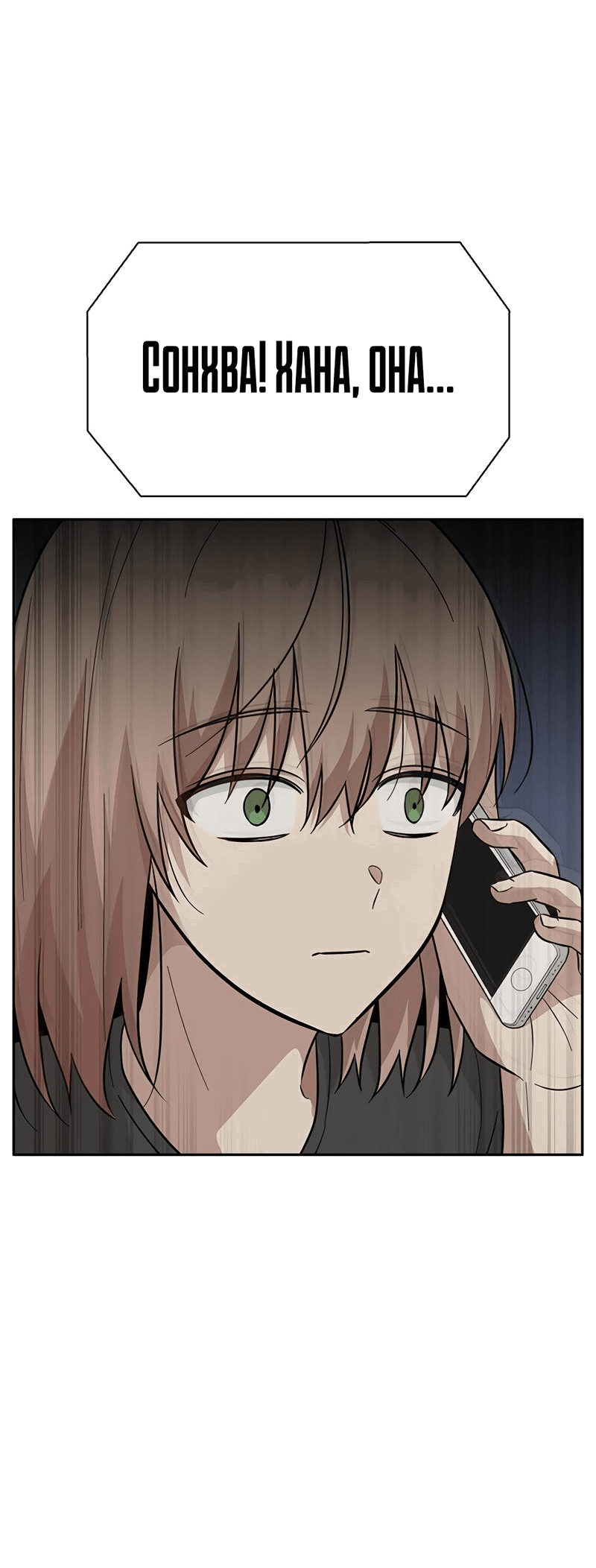 Манга Осуждённый ведьмой становится цветком - Глава 40 Страница 93