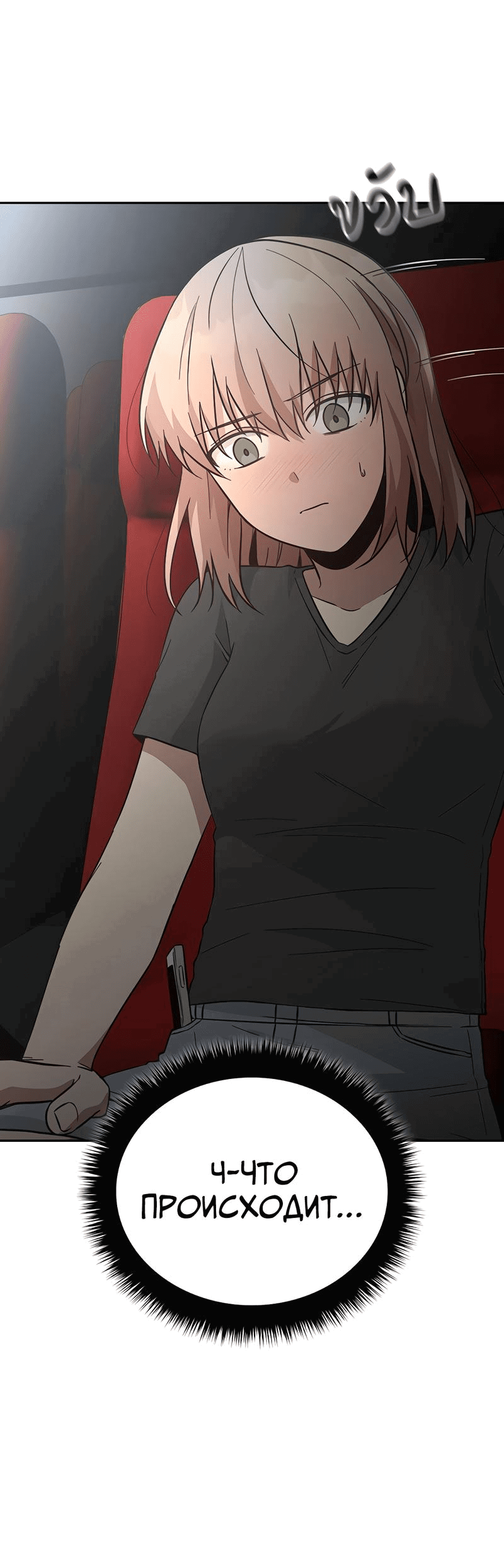 Манга Осуждённый ведьмой становится цветком - Глава 40 Страница 81