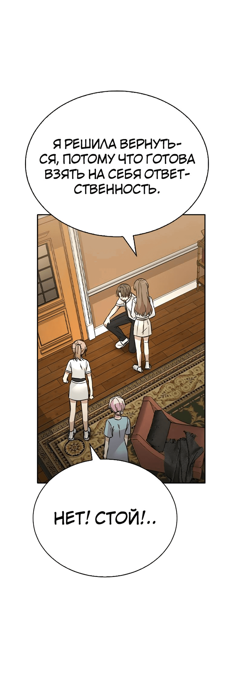 Манга Осуждённый ведьмой становится цветком - Глава 40 Страница 44