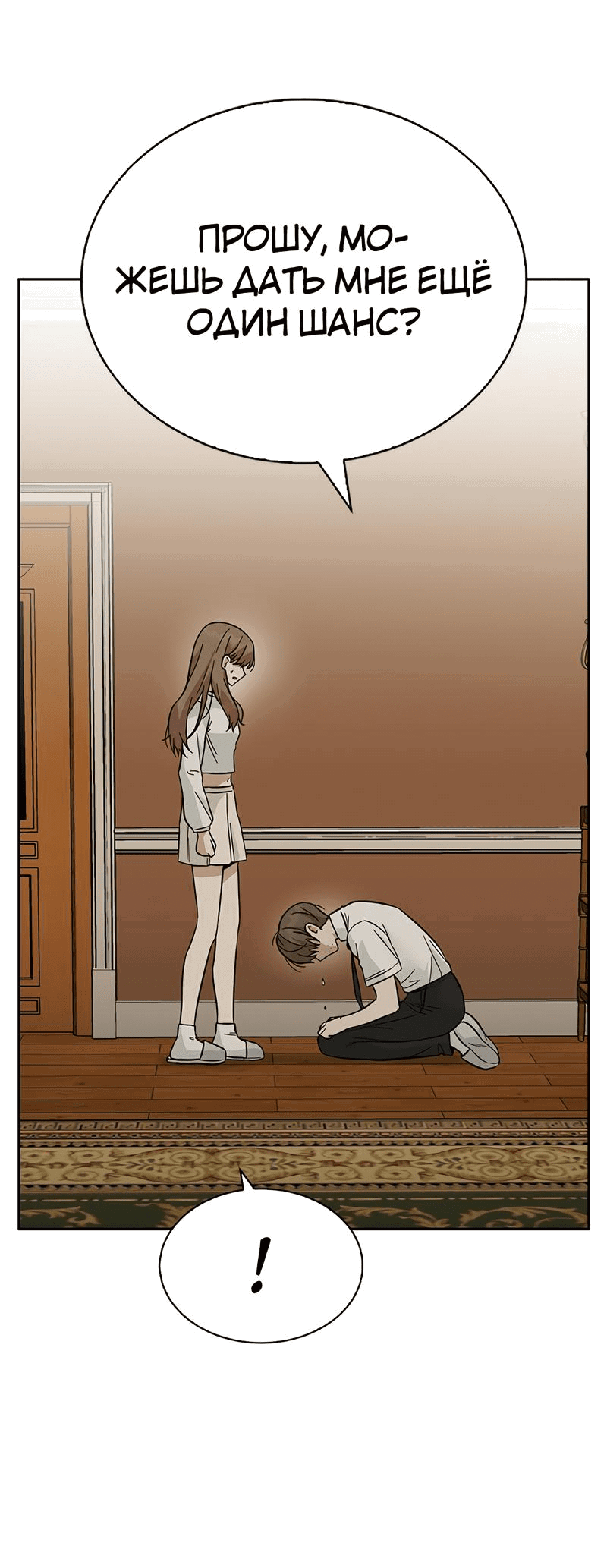 Манга Осуждённый ведьмой становится цветком - Глава 40 Страница 22