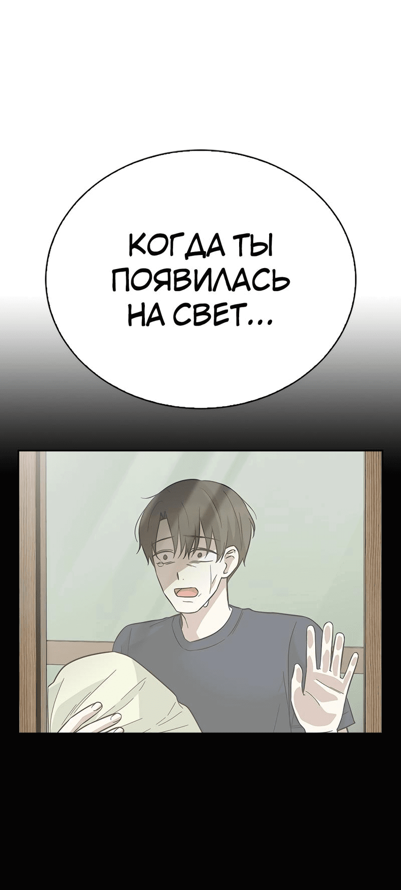 Манга Осуждённый ведьмой становится цветком - Глава 40 Страница 23