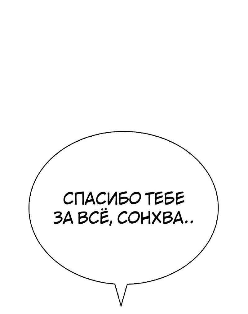 Манга Осуждённый ведьмой становится цветком - Глава 40 Страница 42