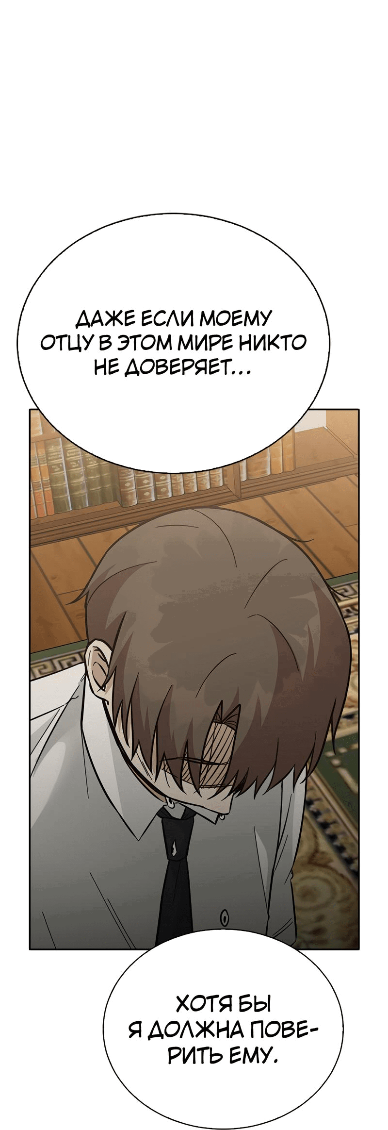 Манга Осуждённый ведьмой становится цветком - Глава 40 Страница 39