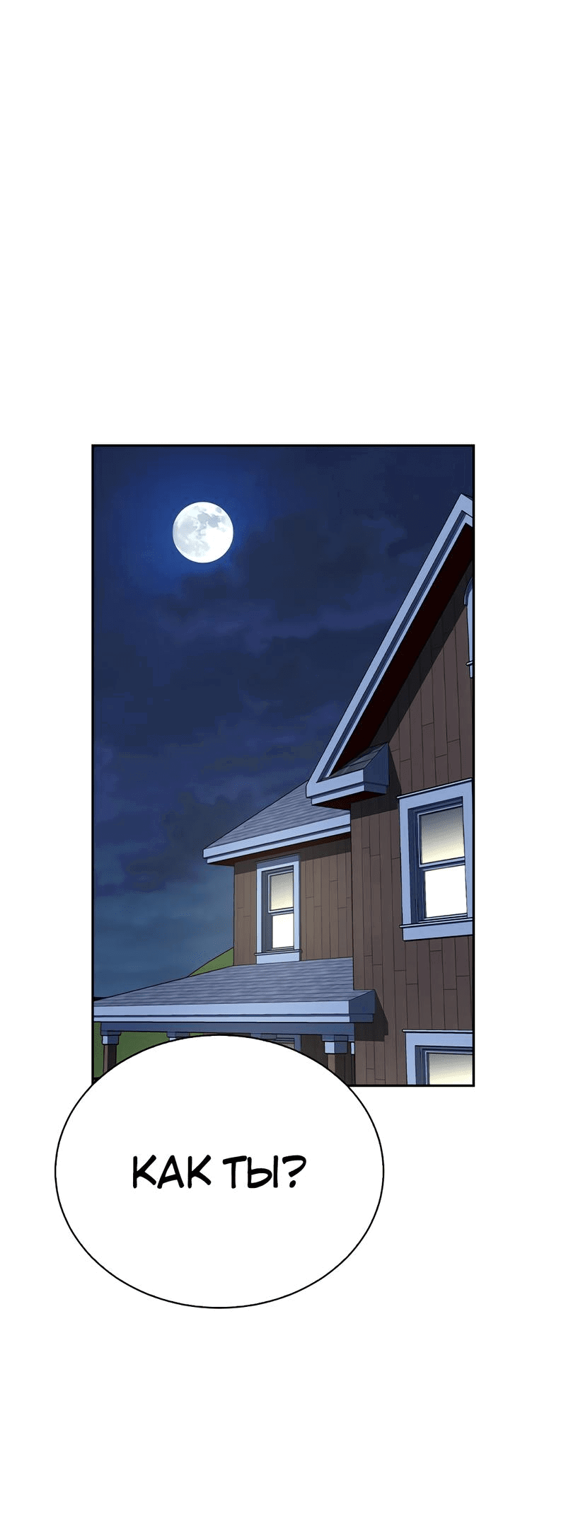 Манга Осуждённый ведьмой становится цветком - Глава 40 Страница 49