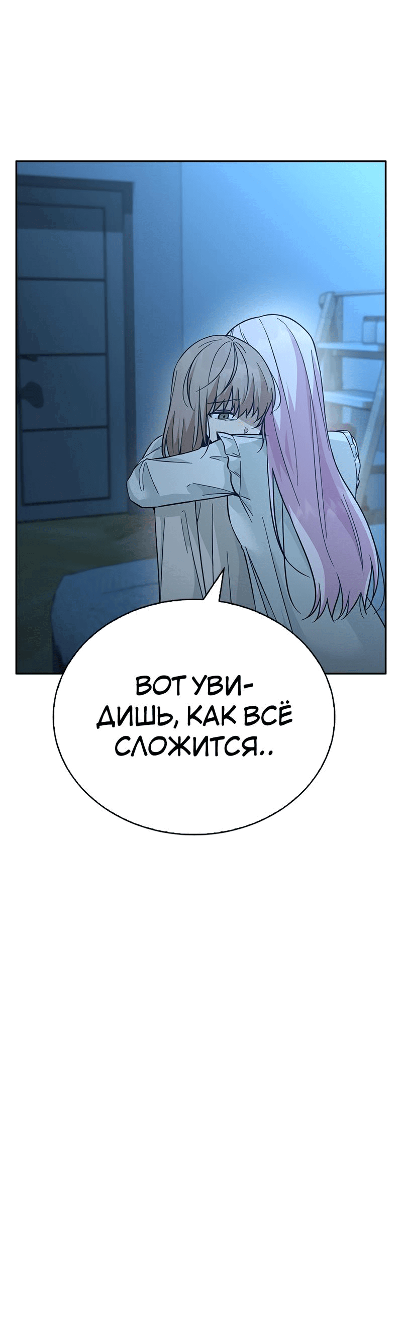 Манга Осуждённый ведьмой становится цветком - Глава 40 Страница 62