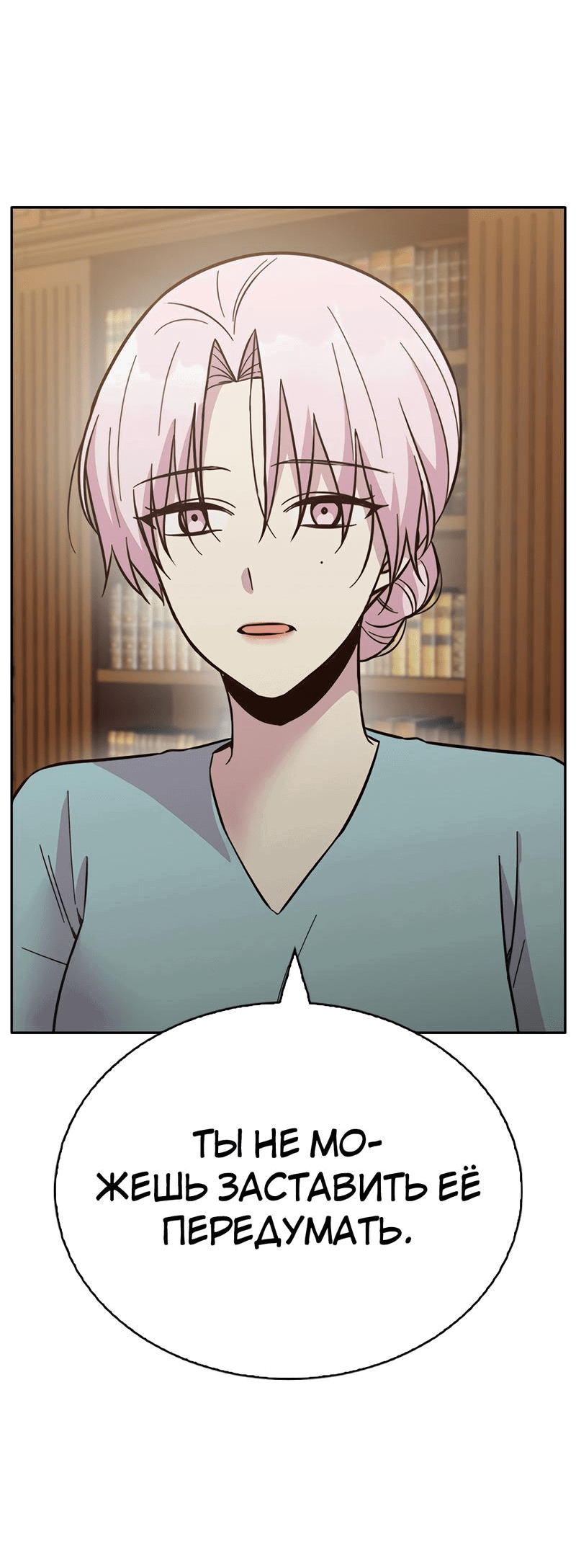 Манга Осуждённый ведьмой становится цветком - Глава 40 Страница 46