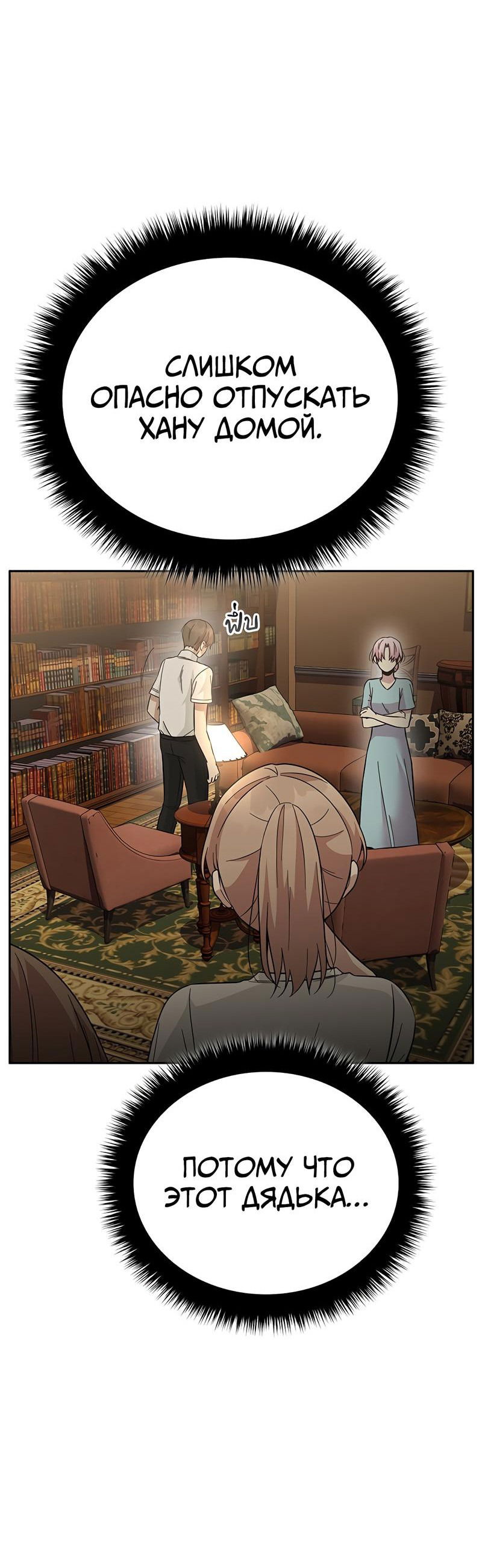 Манга Осуждённый ведьмой становится цветком - Глава 40 Страница 5