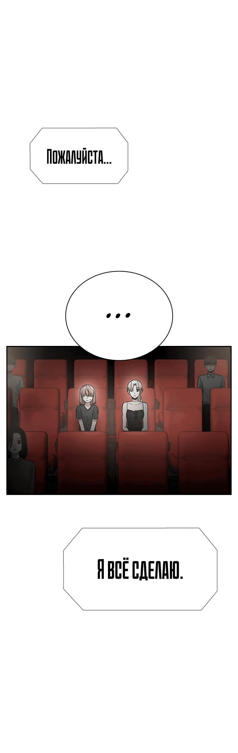 Манга Осуждённый ведьмой становится цветком - Глава 40 Страница 75