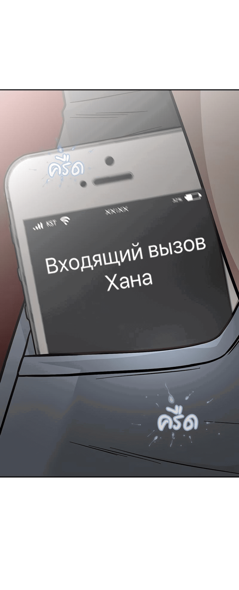 Манга Осуждённый ведьмой становится цветком - Глава 40 Страница 85