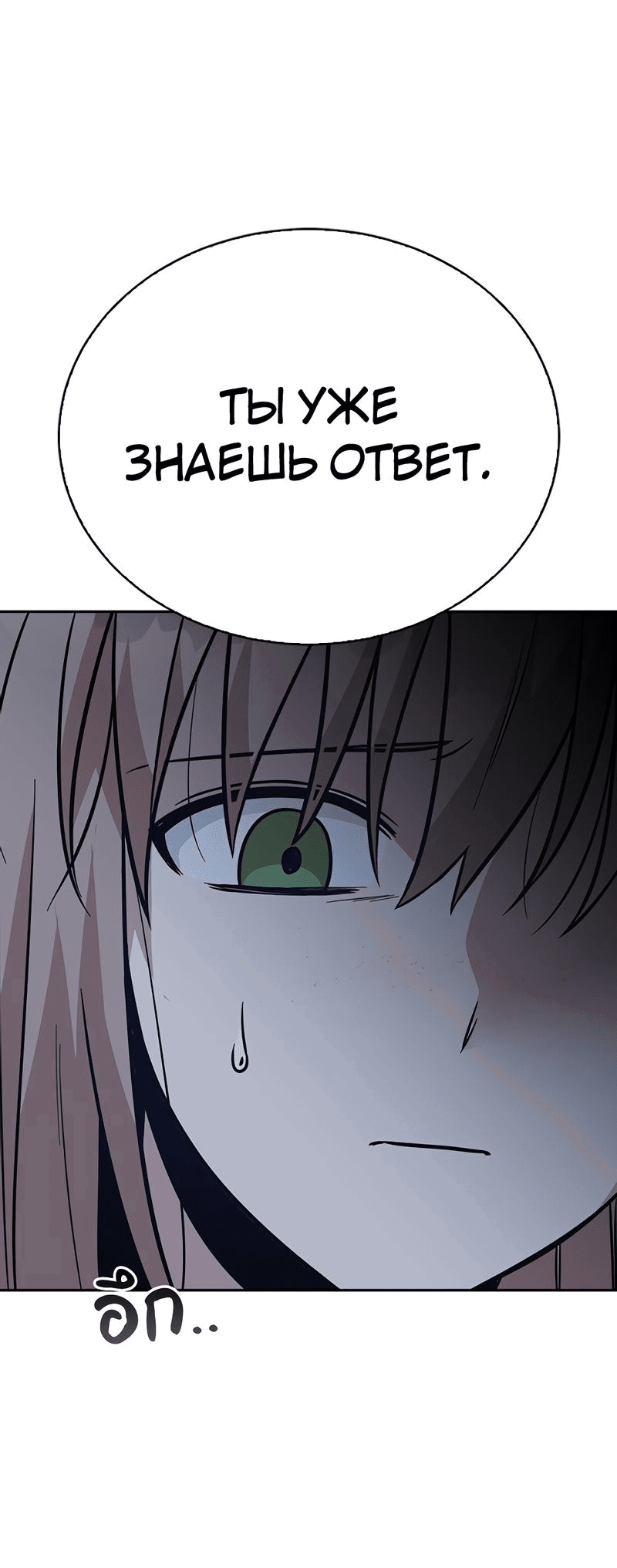 Манга Осуждённый ведьмой становится цветком - Глава 40 Страница 56