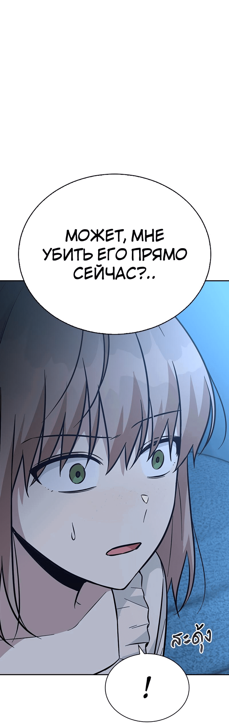 Манга Осуждённый ведьмой становится цветком - Глава 40 Страница 54