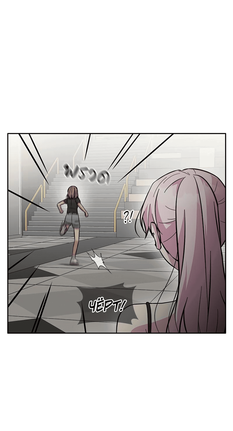 Манга Осуждённый ведьмой становится цветком - Глава 40 Страница 97