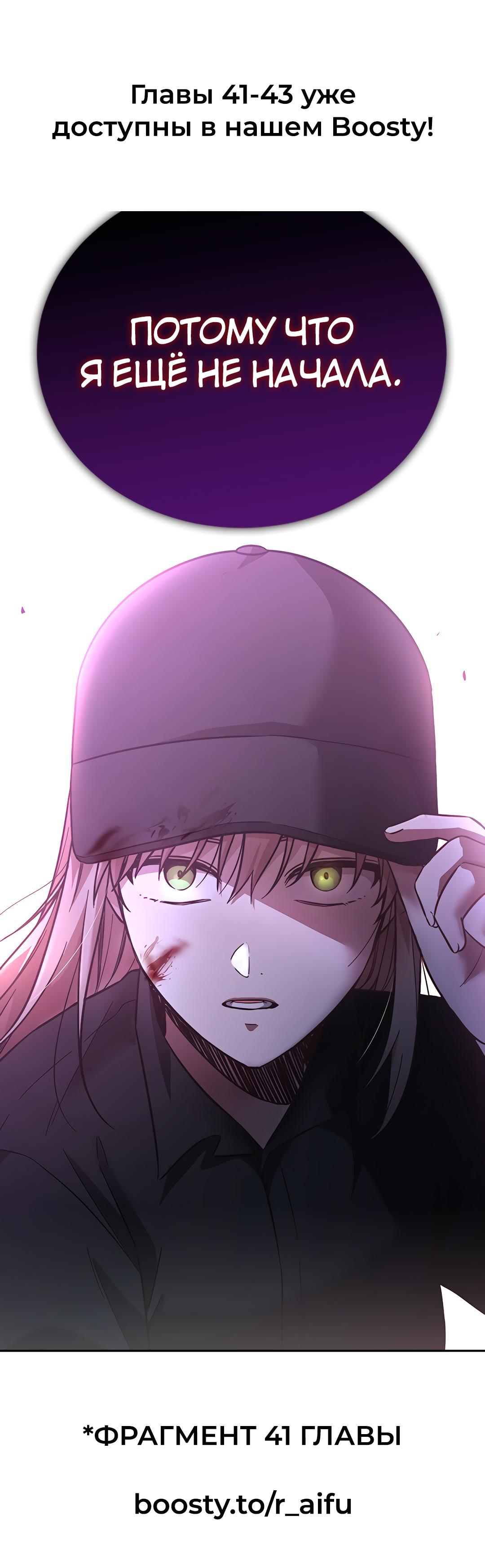 Манга Осуждённый ведьмой становится цветком - Глава 40 Страница 102